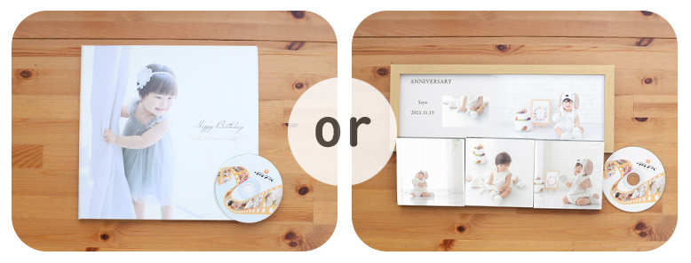 バースデーフォト・お誕生日写真_奈良市・大和郡山市・生駒市_フォトスタジオワタナベ(渡辺写真館)奈良本店_スタンダードパック