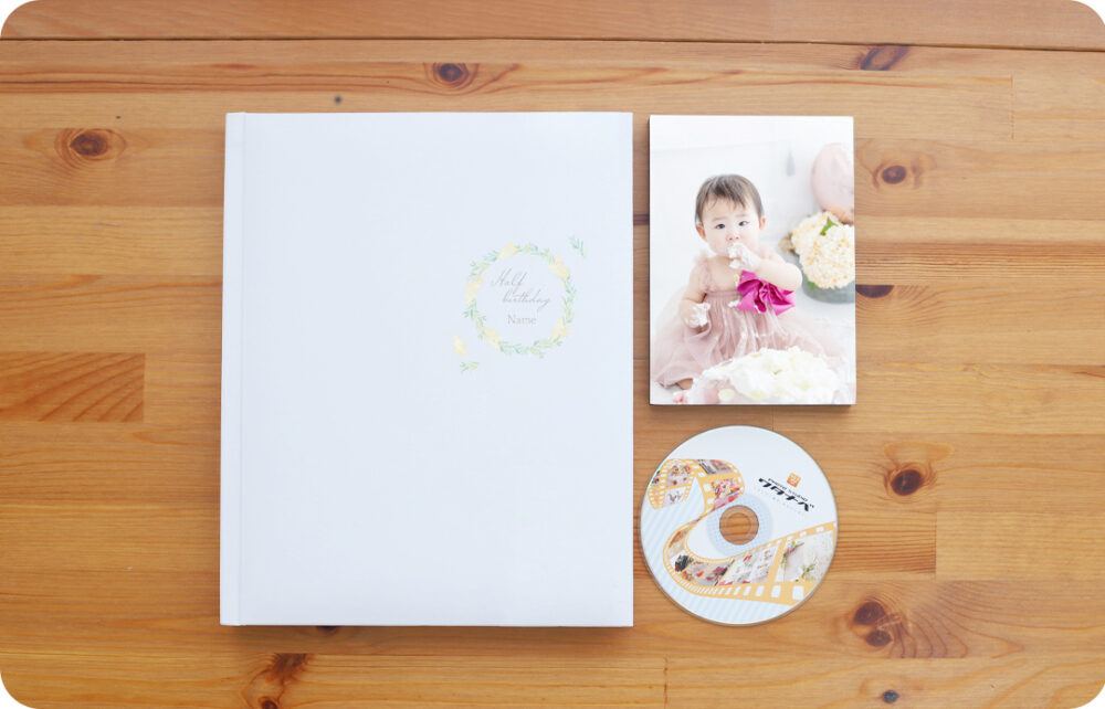 ハーフバースデー_奈良市・大和郡山市・生駒市_フォトスタジオワタナベ(渡辺写真館)奈良本店_プレミアムパック